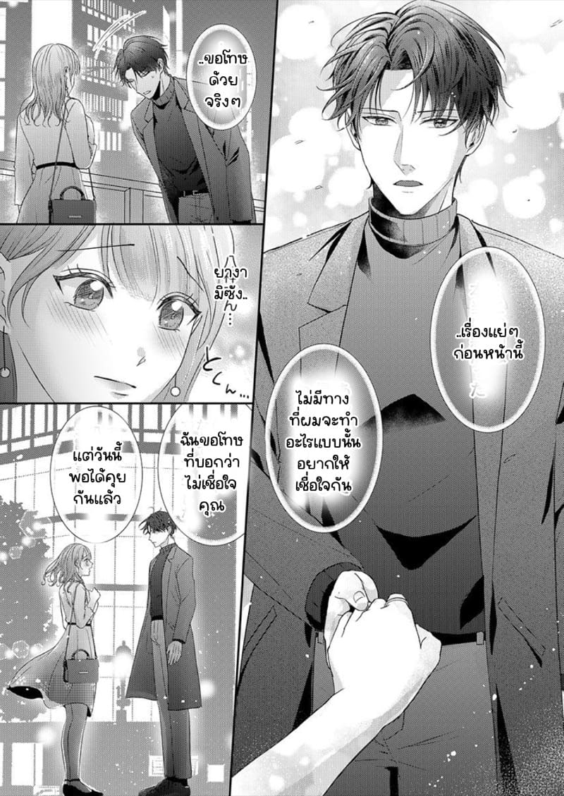 สาวขี้ระแวงกับพ่อหนุ่มอบอุ่น 3 ภาพ 20