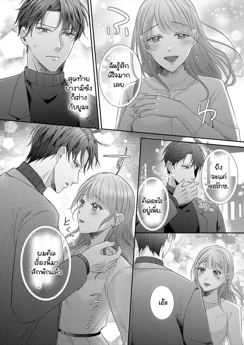 สาวขี้ระแวงกับพ่อหนุ่มอบอุ่น 3 ภาพ 21