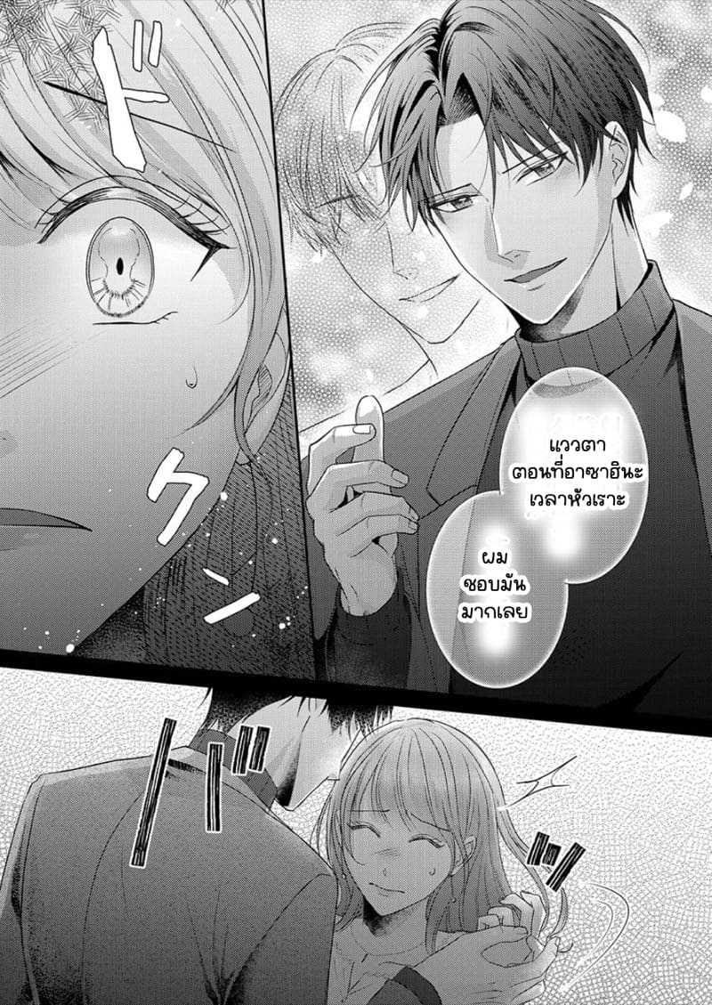 สาวขี้ระแวงกับพ่อหนุ่มอบอุ่น 3 ภาพ 22