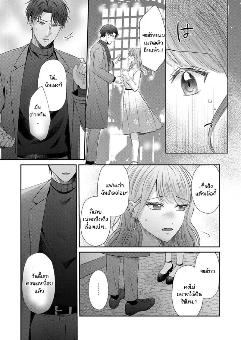สาวขี้ระแวงกับพ่อหนุ่มอบอุ่น 3 ภาพ 23