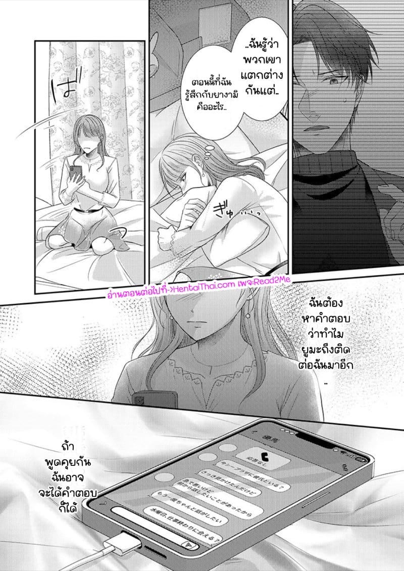 สาวขี้ระแวงกับพ่อหนุ่มอบอุ่น 3 ภาพ 25