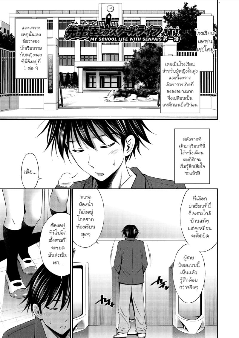 ชีวิตในโรงเรียนของผมกับเหล่ารุ่นพี่ 1 ภาพ 4