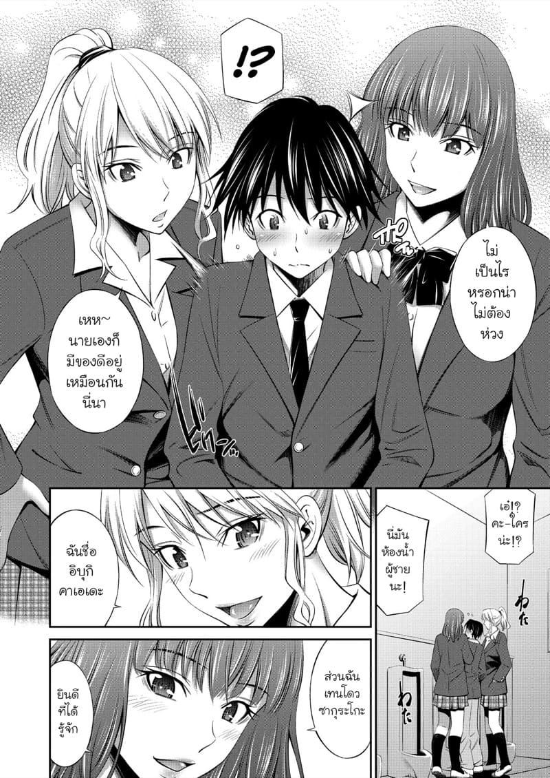 ชีวิตในโรงเรียนของผมกับเหล่ารุ่นพี่ 1 ภาพ 5
