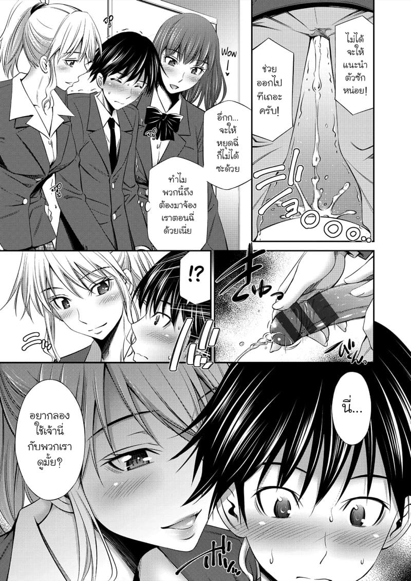 ชีวิตในโรงเรียนของผมกับเหล่ารุ่นพี่ 1 ภาพ 6