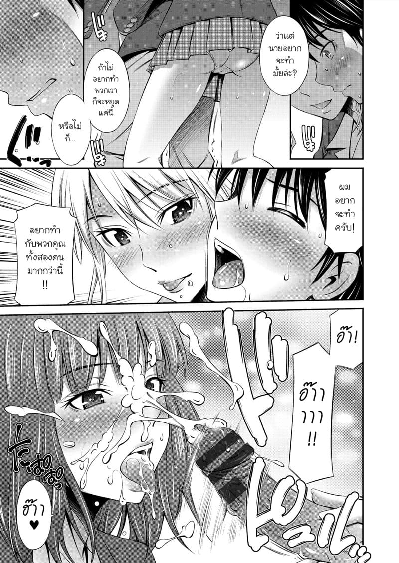 ชีวิตในโรงเรียนของผมกับเหล่ารุ่นพี่ 1 ภาพ 10