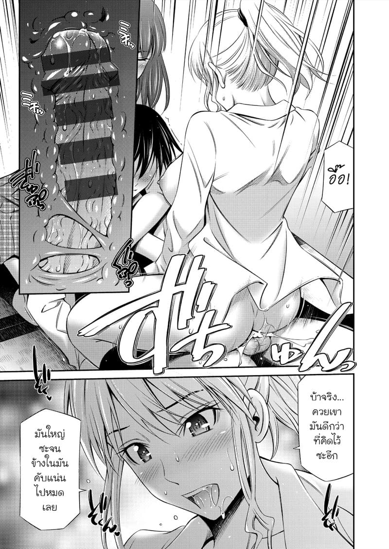 ชีวิตในโรงเรียนของผมกับเหล่ารุ่นพี่ 1 ภาพ 15