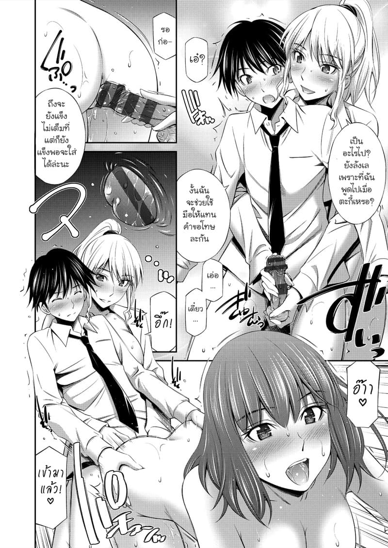 ชีวิตในโรงเรียนของผมกับเหล่ารุ่นพี่ 1 ภาพ 22