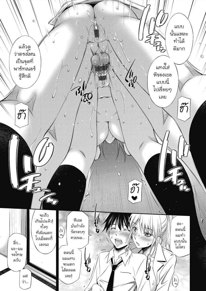 ชีวิตในโรงเรียนของผมกับเหล่ารุ่นพี่ 1 ภาพ 24