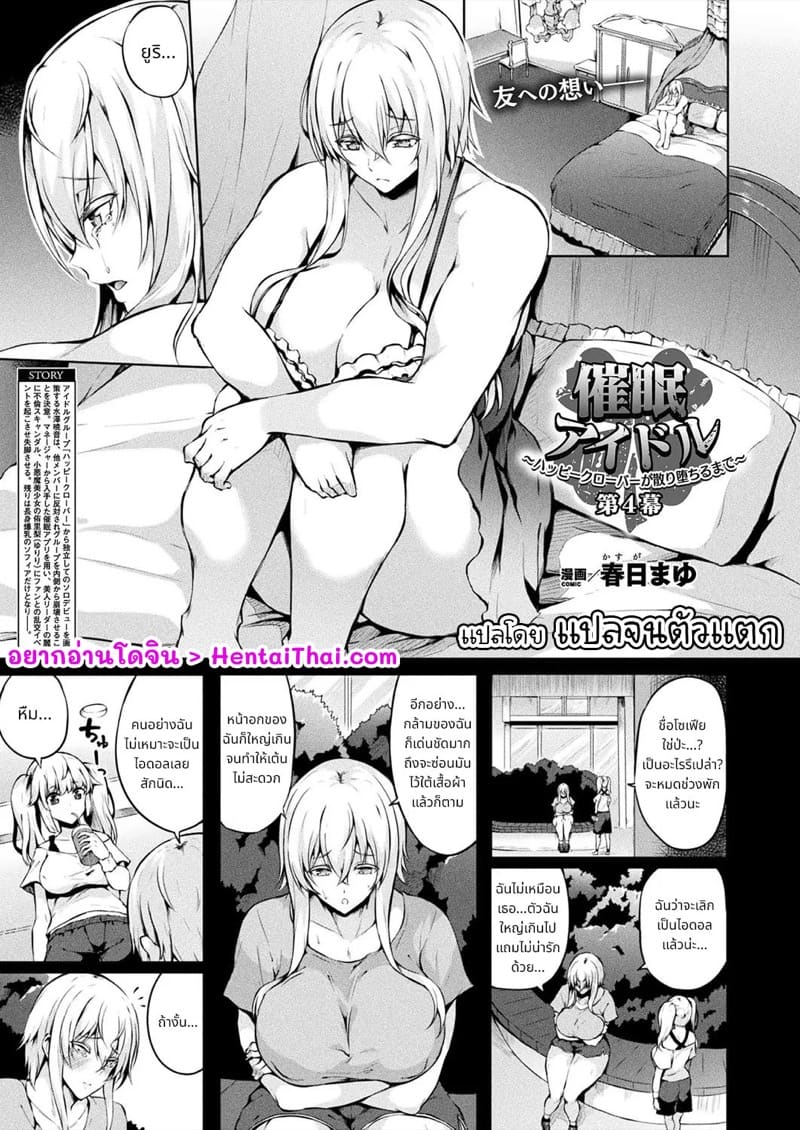 หนทางที่จะเปล่งประกาย 4