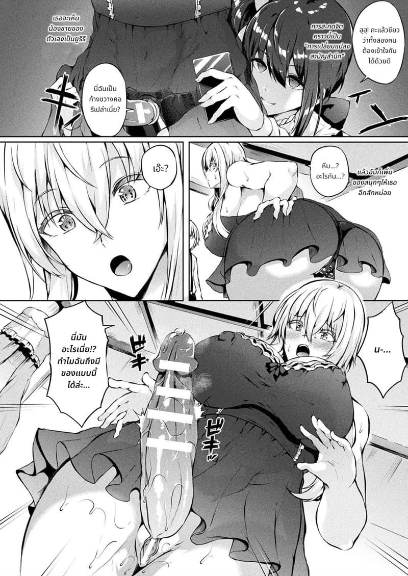 หนทางที่จะเปล่งประกาย 4 ภาพ 5