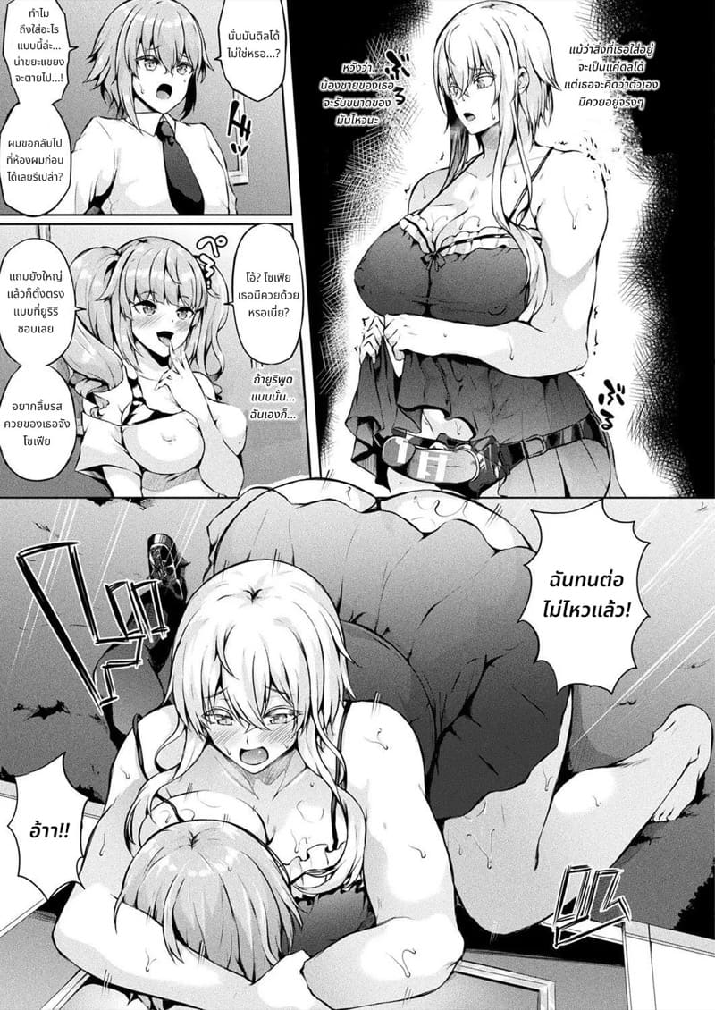 หนทางที่จะเปล่งประกาย 4 ภาพ 6