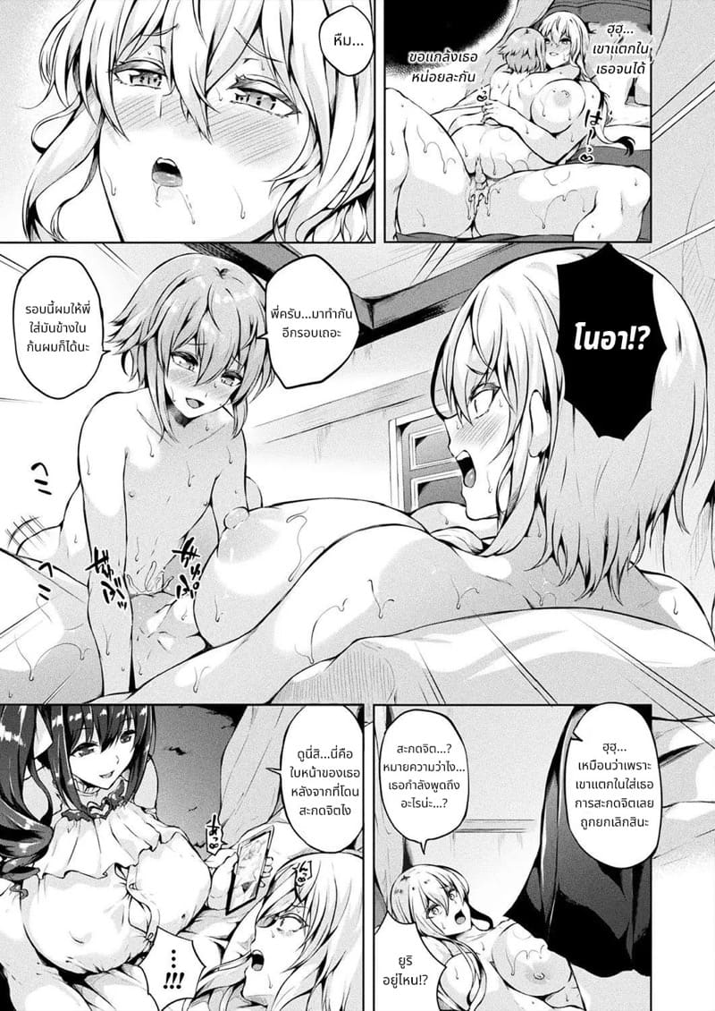 หนทางที่จะเปล่งประกาย 4 ภาพ 18