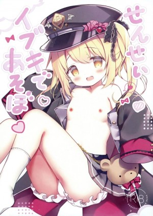 อ่านโดจิน อิบูกิอยากขับรถถัง แปลไทย