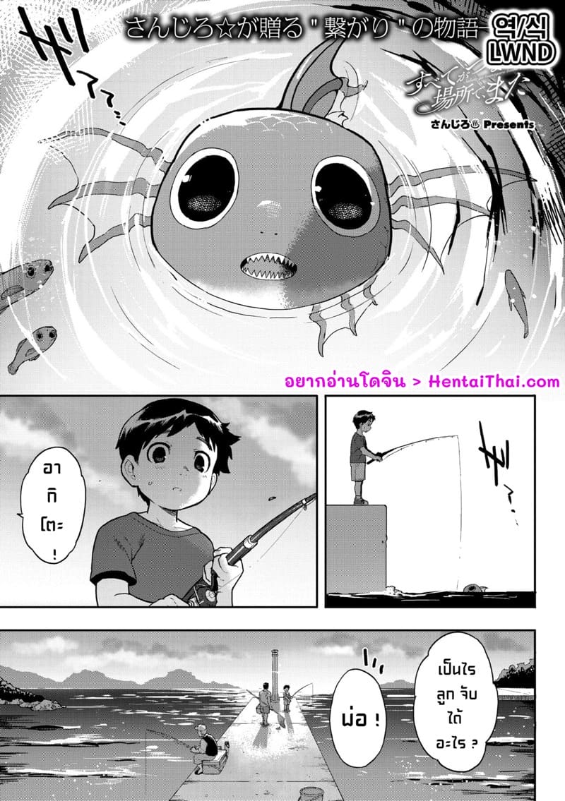 เลี้ยงตั้งแต่เล็กจนได้กัน ภาพ 1