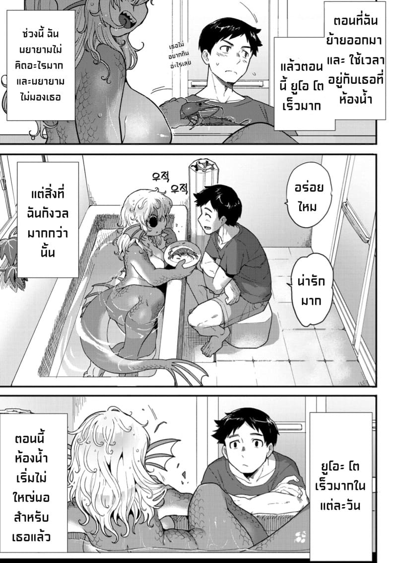 เลี้ยงตั้งแต่เล็กจนได้กัน ภาพ 5