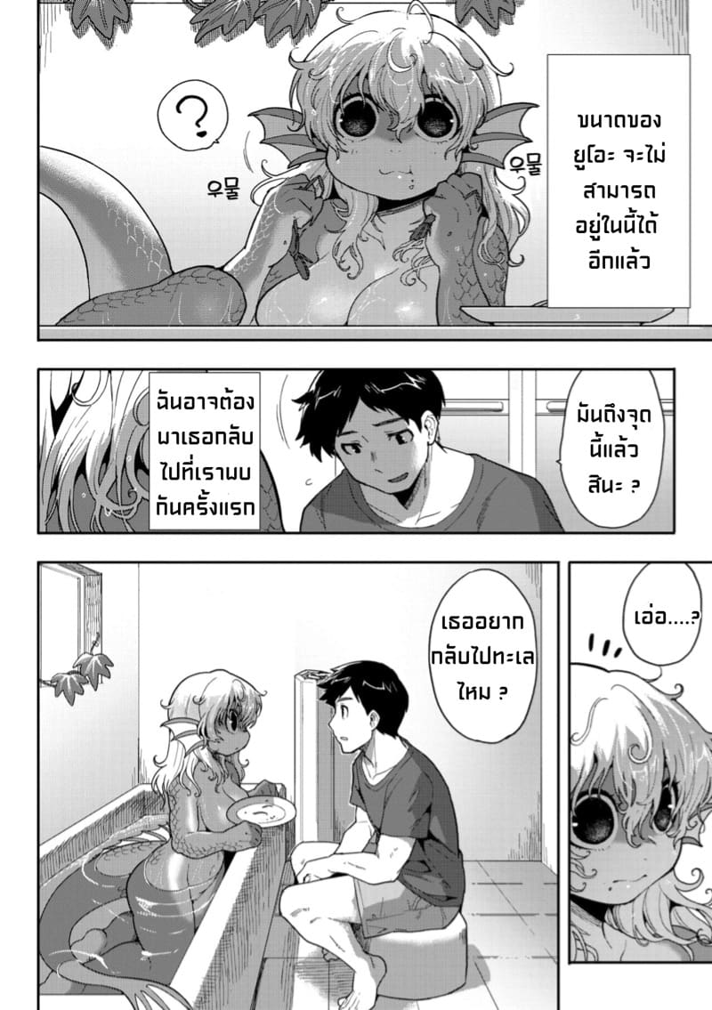 เลี้ยงตั้งแต่เล็กจนได้กัน ภาพ 6