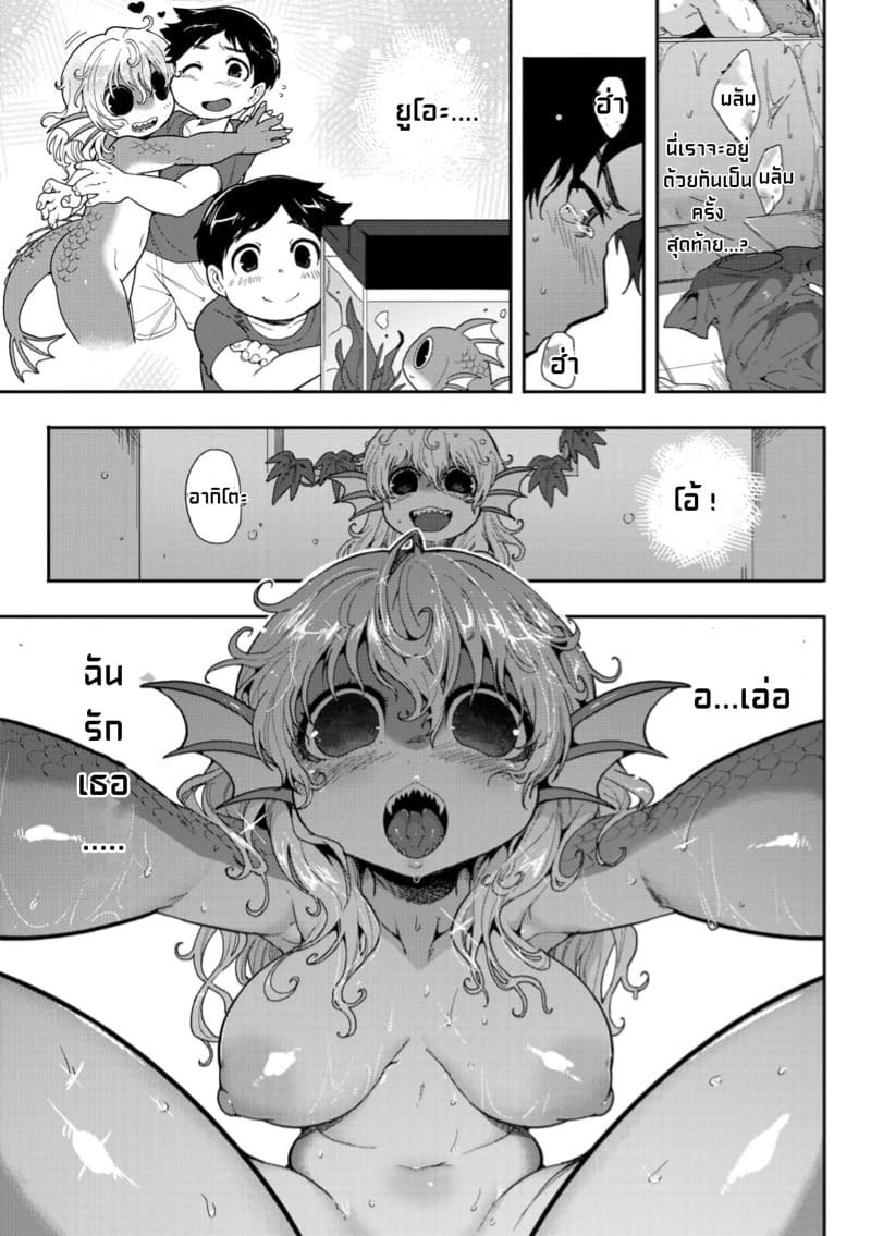 เลี้ยงตั้งแต่เล็กจนได้กัน ภาพ 13