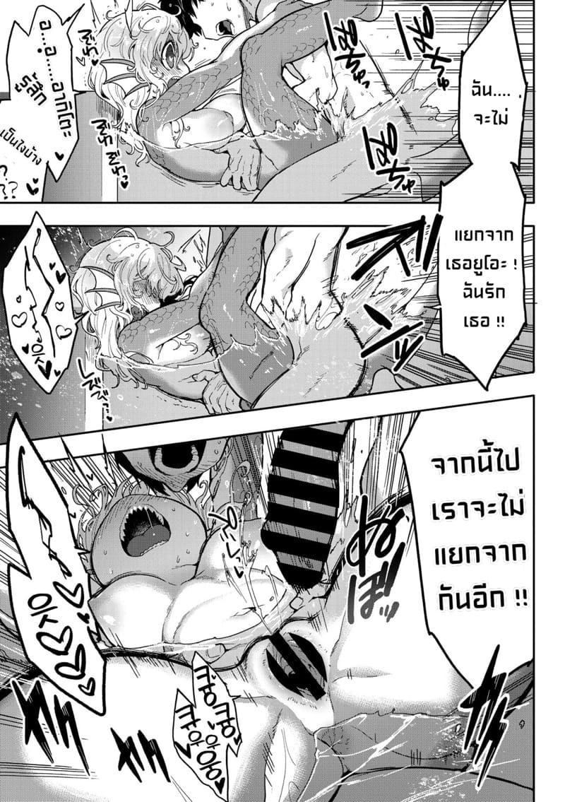 เลี้ยงตั้งแต่เล็กจนได้กัน ภาพ 15