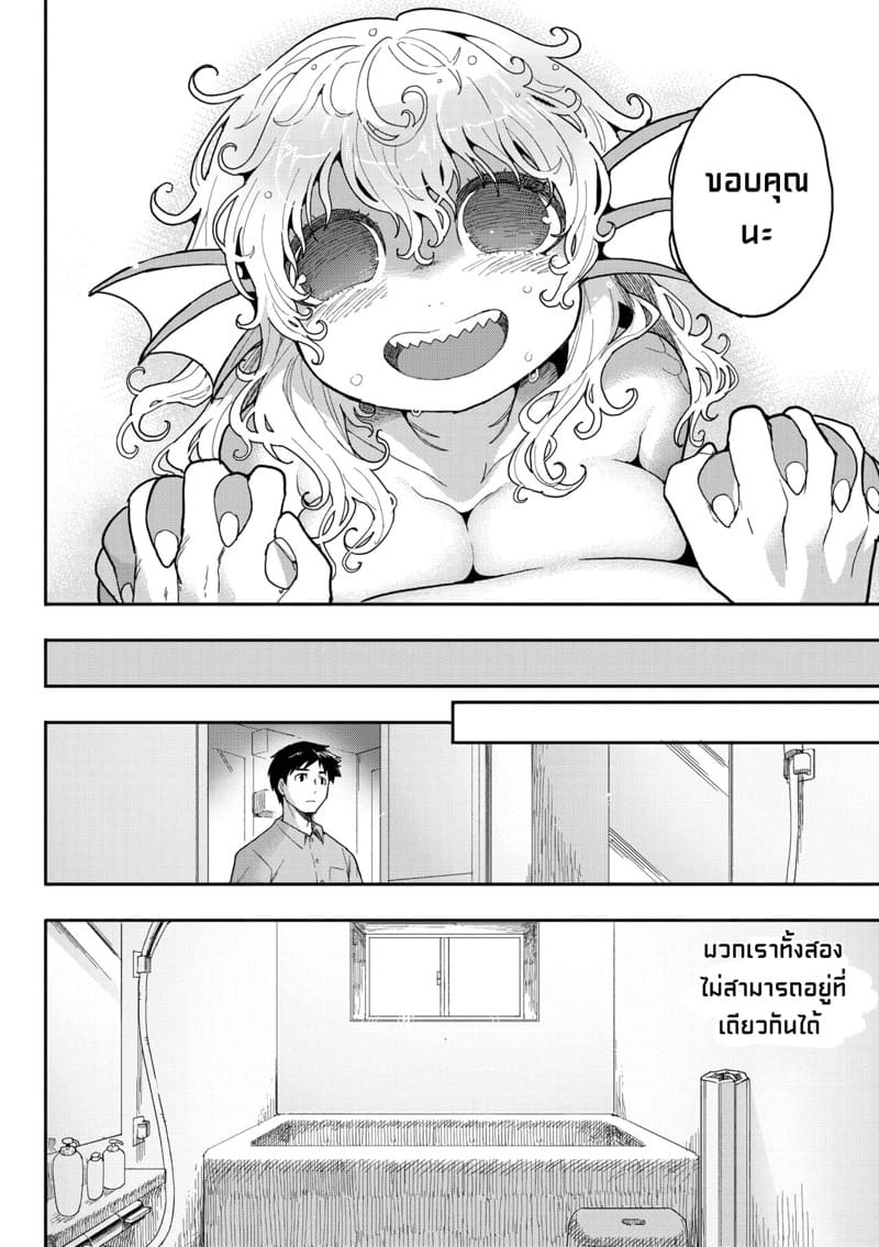 เลี้ยงตั้งแต่เล็กจนได้กัน ภาพ 28