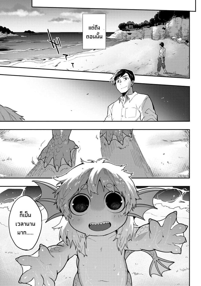 เลี้ยงตั้งแต่เล็กจนได้กัน ภาพ 29