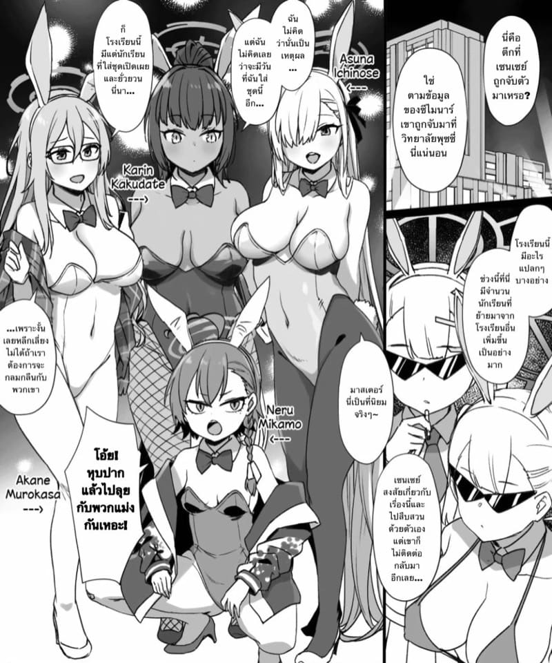 มีของดีอยู่ตรงหน้า ภาพ 3