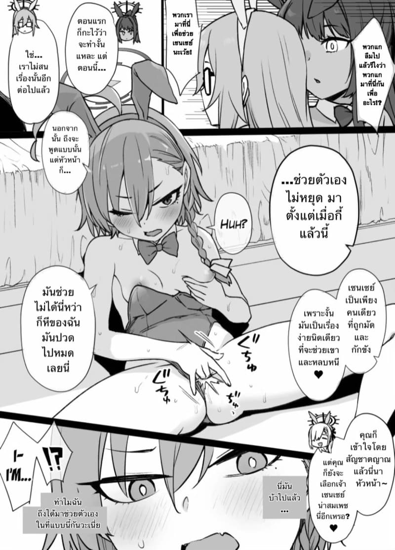 มีของดีอยู่ตรงหน้า ภาพ 17