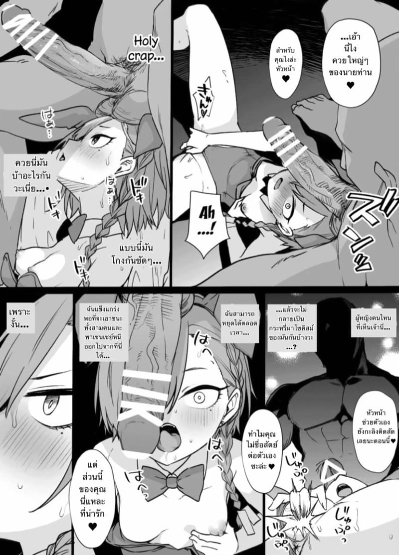 มีของดีอยู่ตรงหน้า ภาพ 18