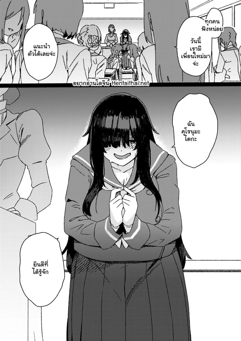 รับน้องใหม่ ใส่กันยับ 1 ภาพ 1