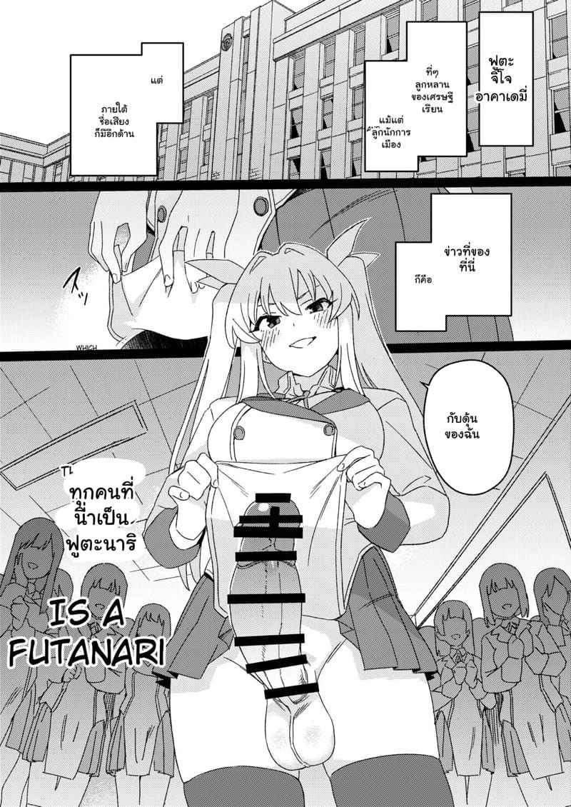 รับน้องใหม่ ใส่กันยับ 1 ภาพ 8