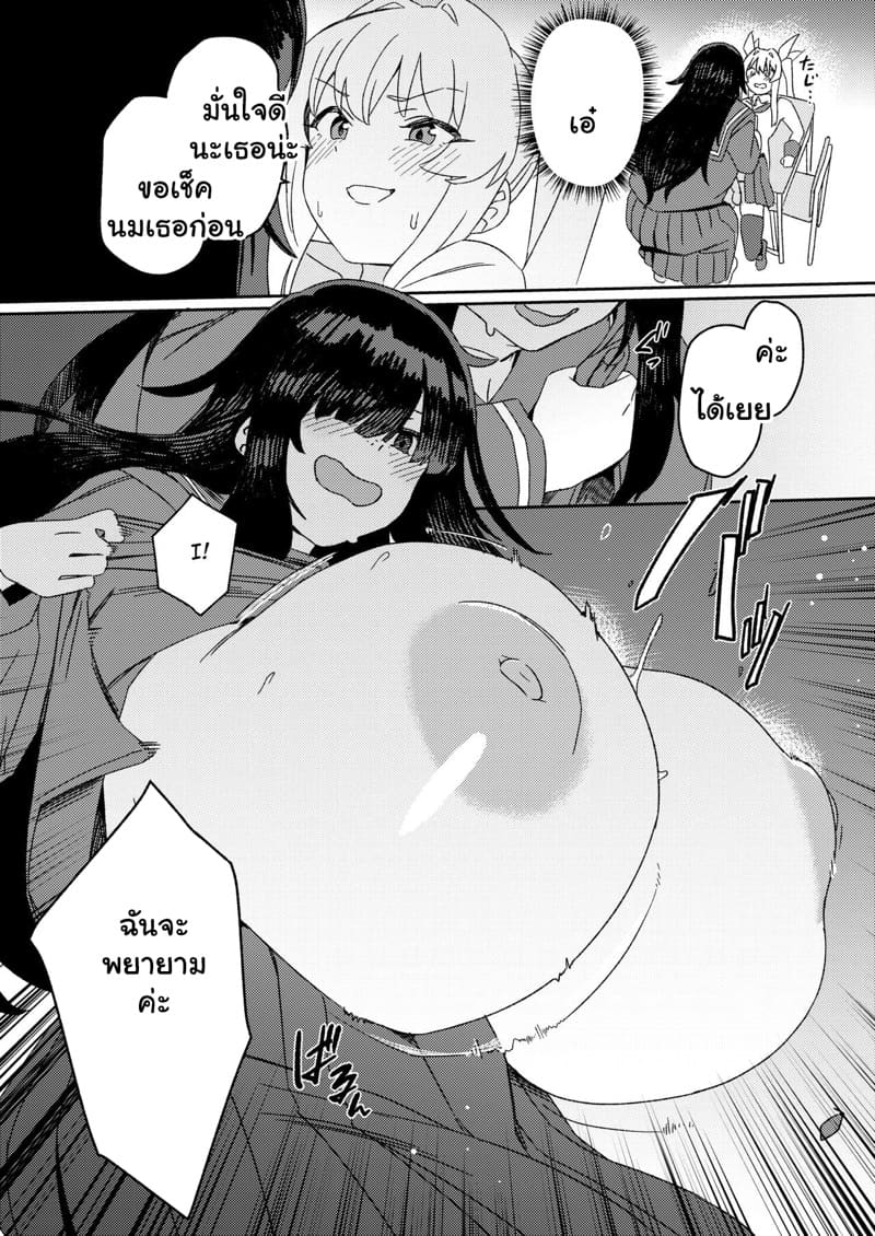 รับน้องใหม่ ใส่กันยับ 1 ภาพ 10