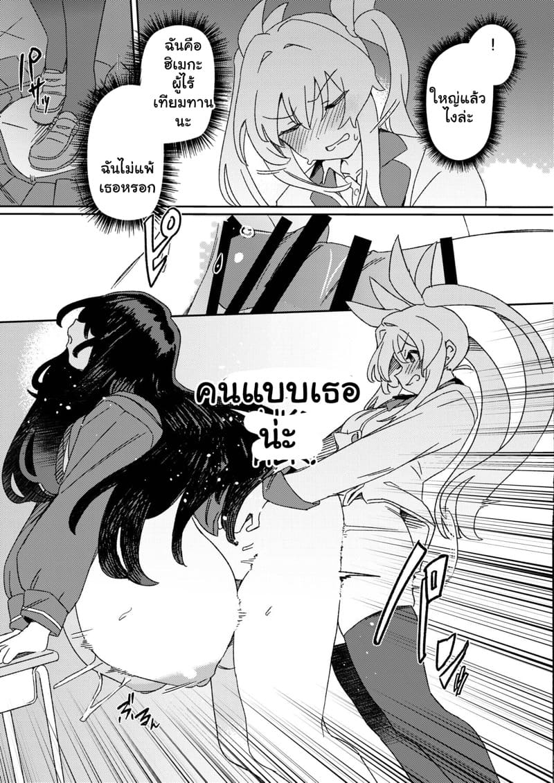 รับน้องใหม่ ใส่กันยับ 1 ภาพ 18