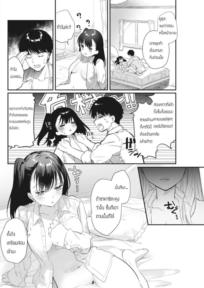 อดมานาน ทานให้หนำใจ ภาพ 1