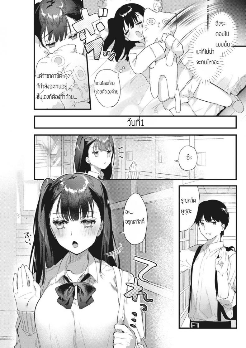 อดมานาน ทานให้หนำใจ ภาพ 2