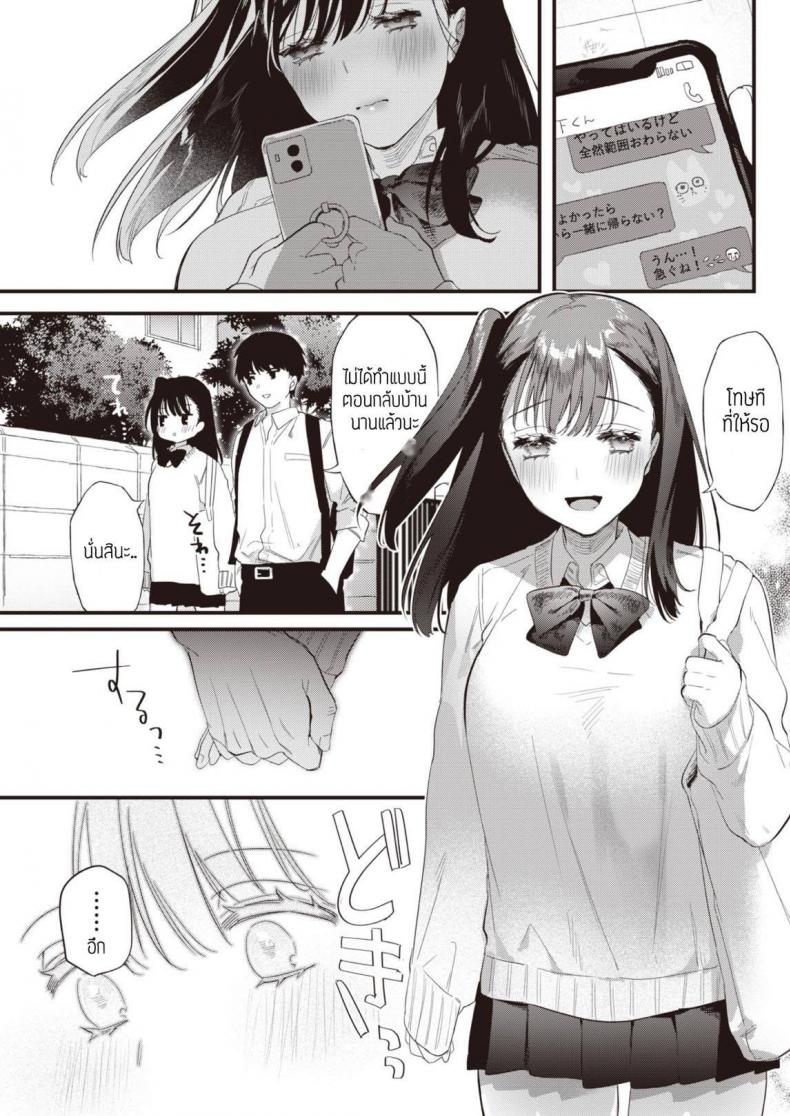 อดมานาน ทานให้หนำใจ ภาพ 4