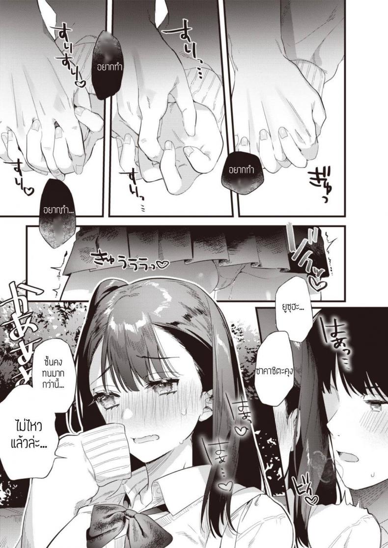 อดมานาน ทานให้หนำใจ ภาพ 5