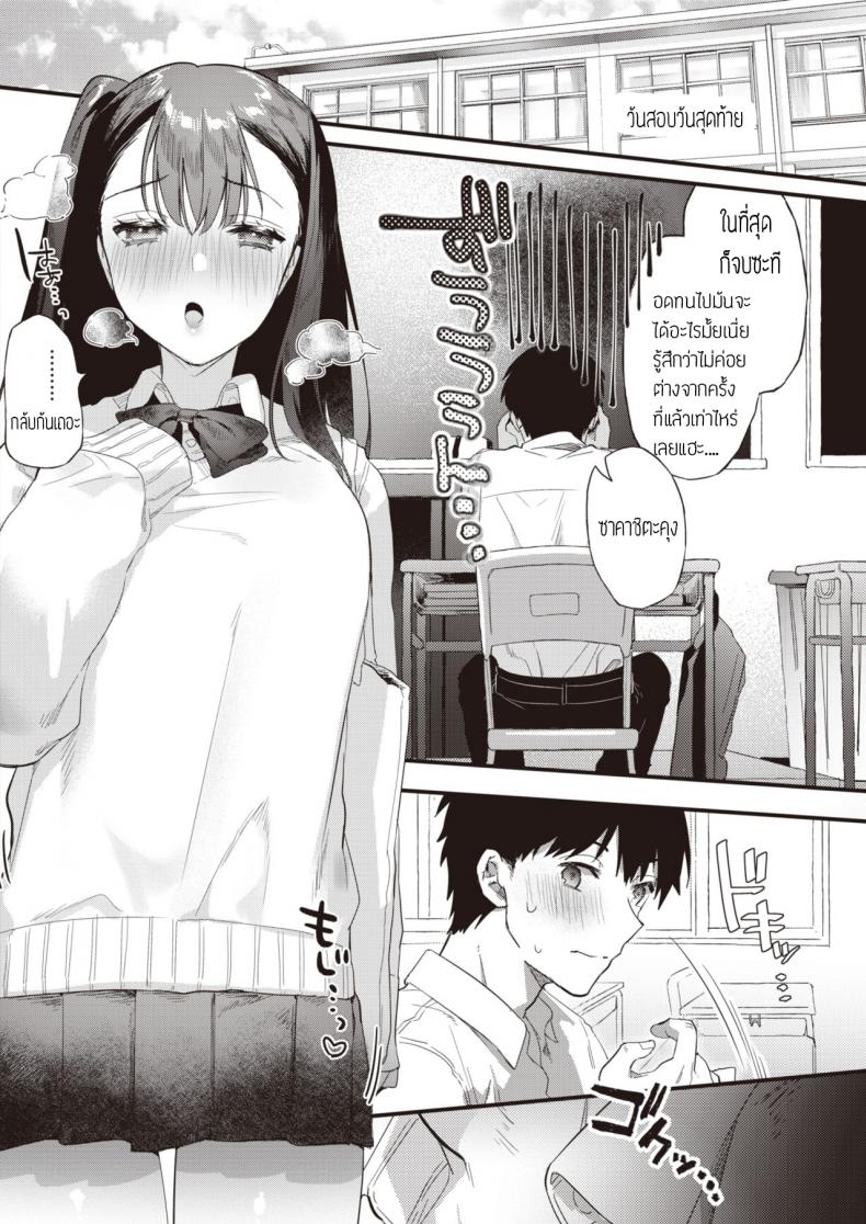 อดมานาน ทานให้หนำใจ ภาพ 7