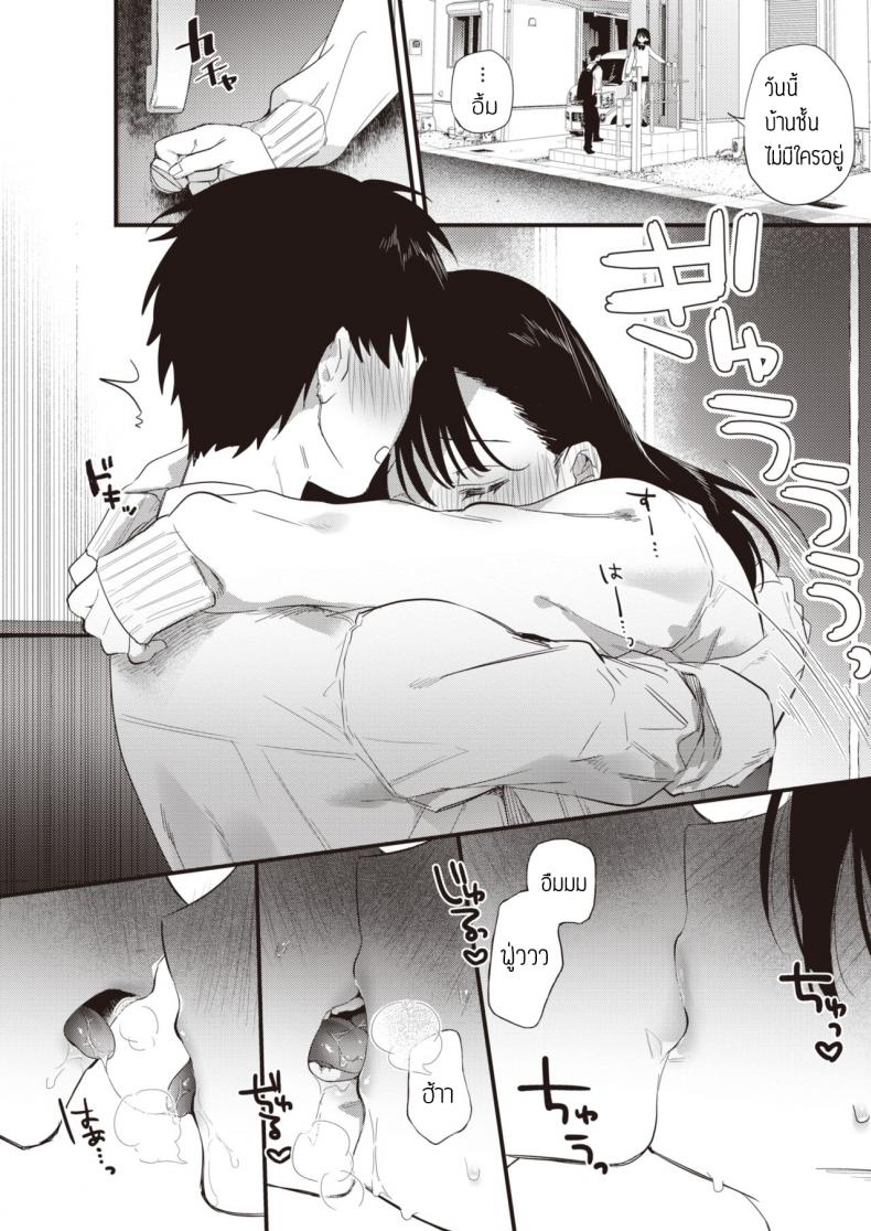 อดมานาน ทานให้หนำใจ ภาพ 8