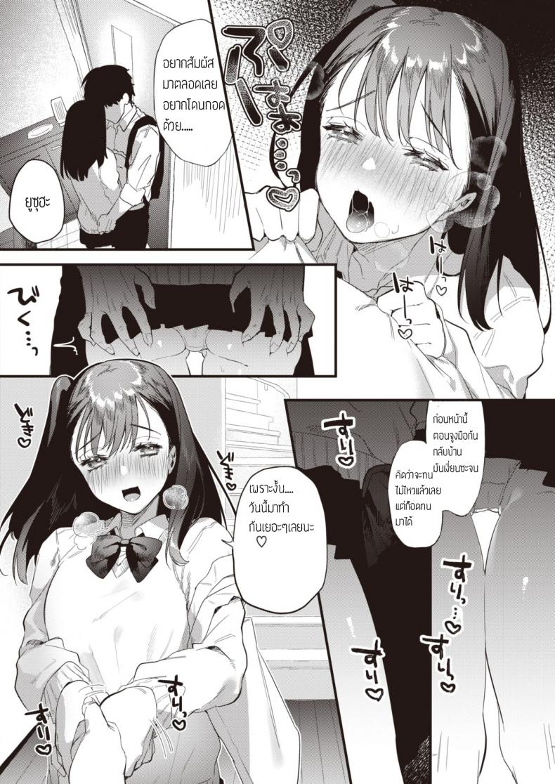 อดมานาน ทานให้หนำใจ ภาพ 9