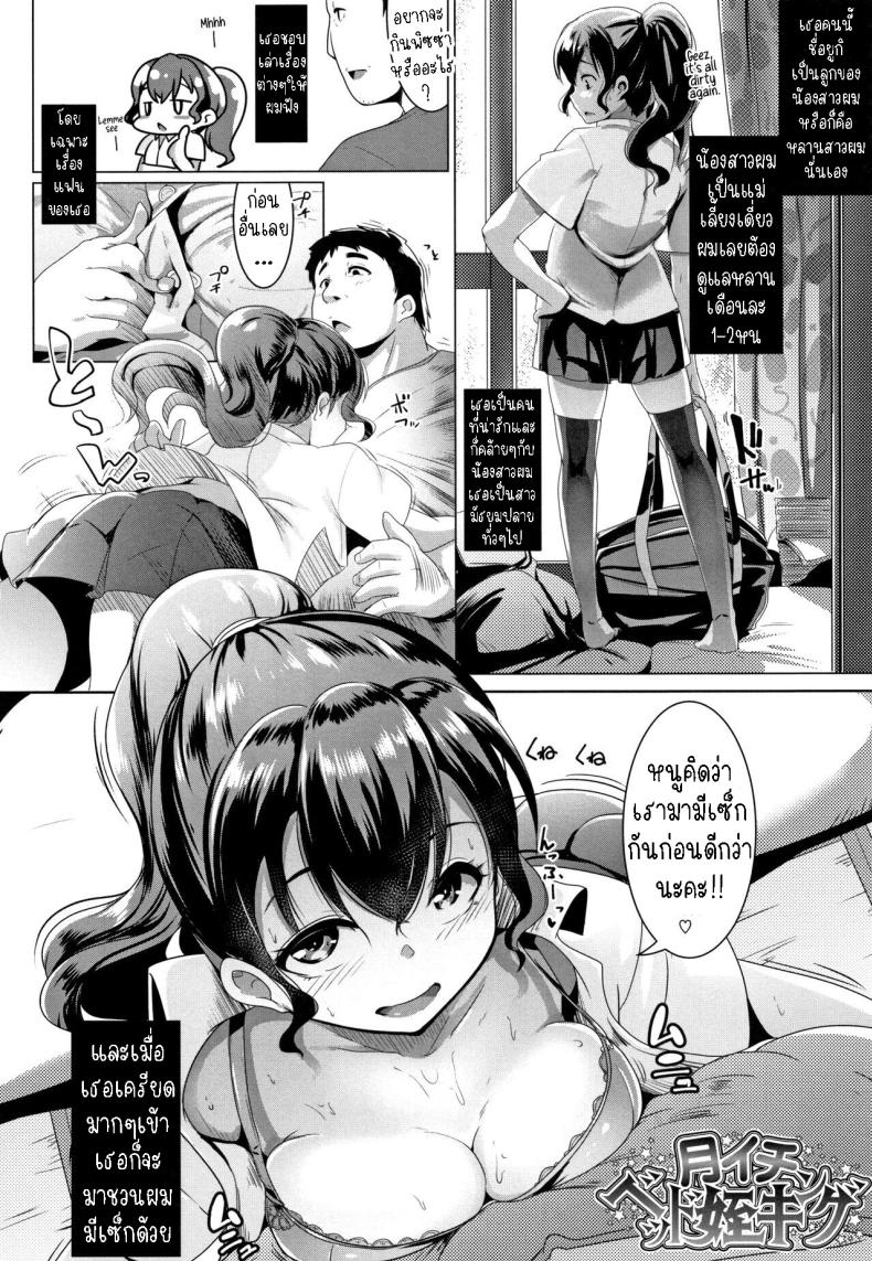 หลานสาวกับคุณลุง ภาพ 1