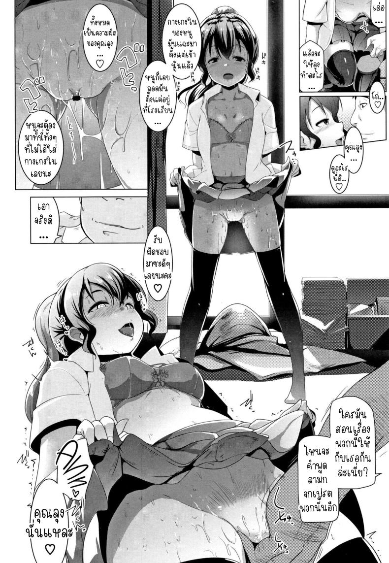 หลานสาวกับคุณลุง ภาพ 3