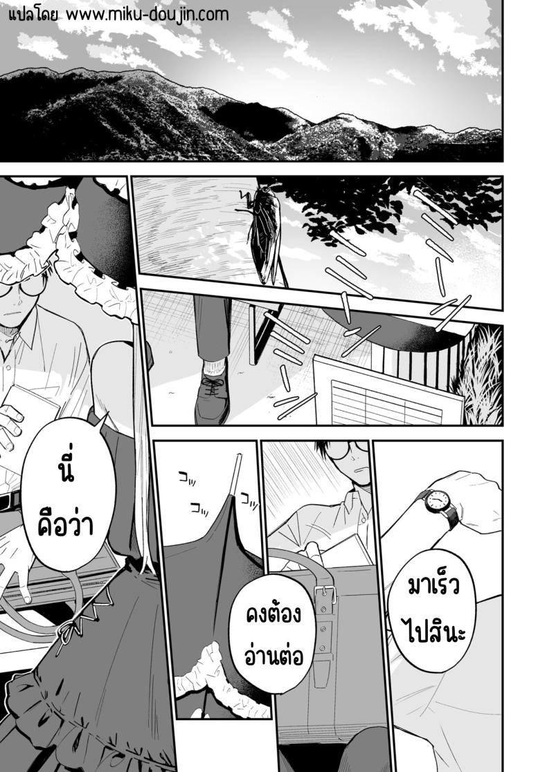 ความลับที่ซ่อนไว้ ภาพ 1
