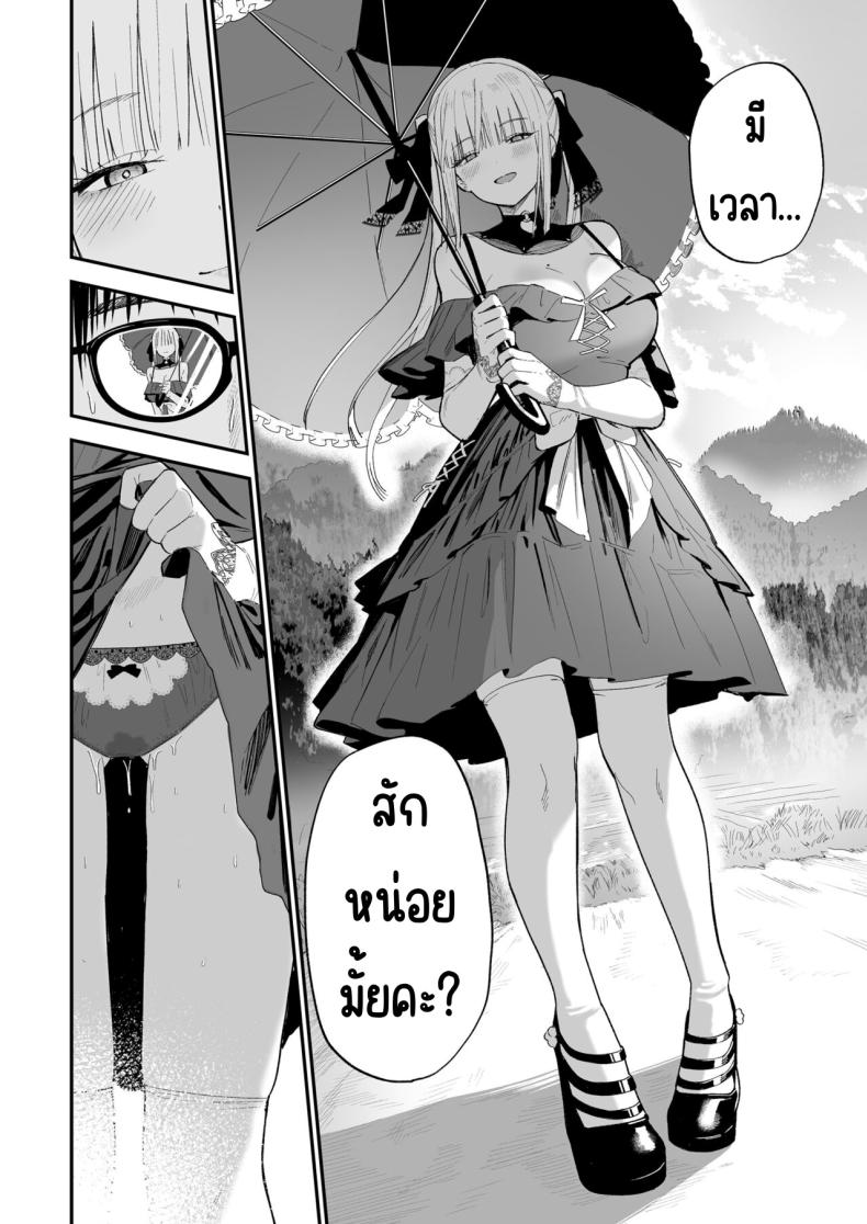 ความลับที่ซ่อนไว้ ภาพ 2