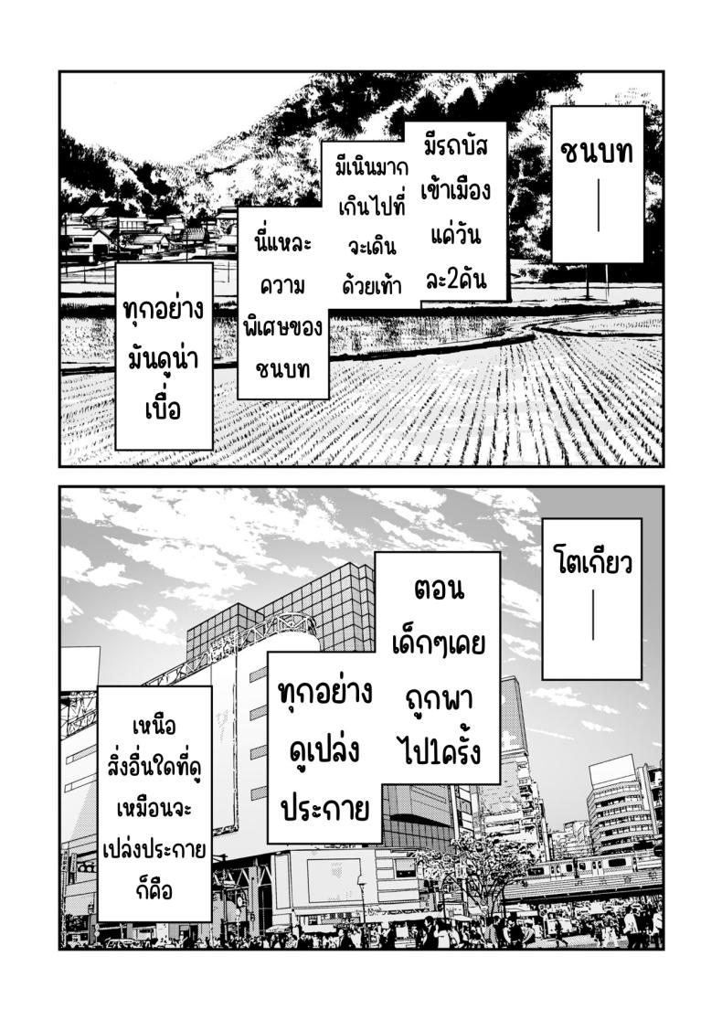 ความลับที่ซ่อนไว้ ภาพ 3