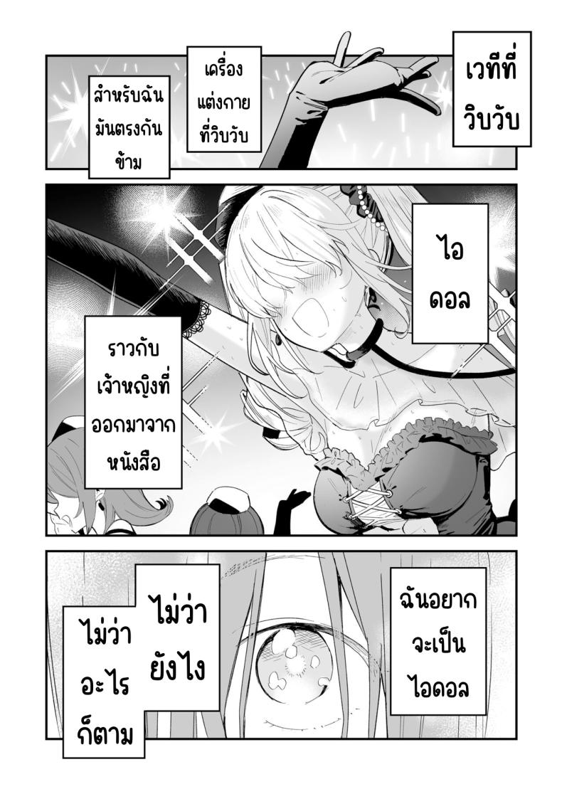 ความลับที่ซ่อนไว้ ภาพ 4