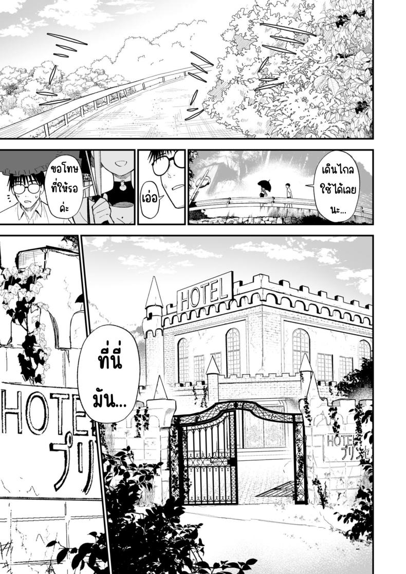 ความลับที่ซ่อนไว้ ภาพ 5