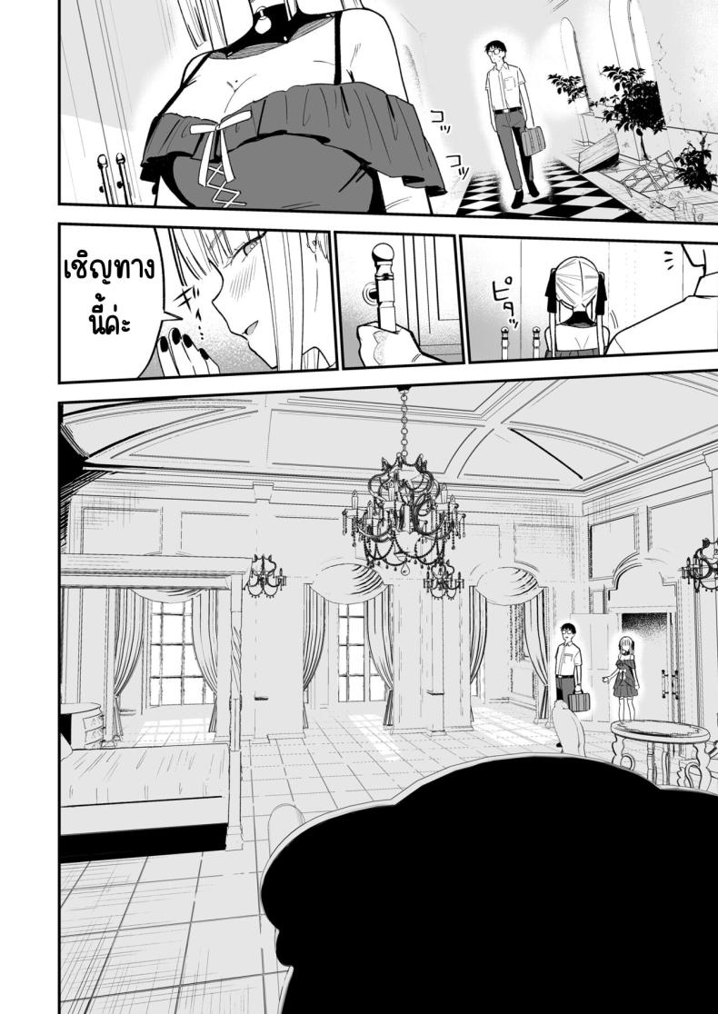 ความลับที่ซ่อนไว้ ภาพ 6
