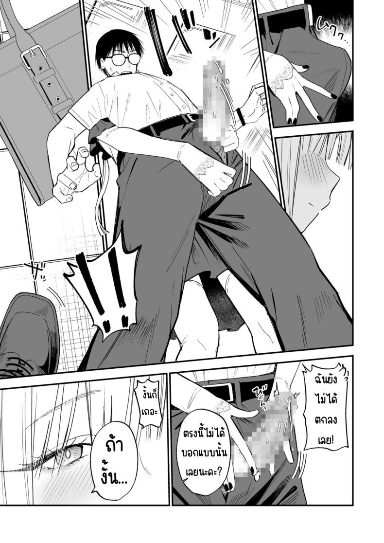 ความลับที่ซ่อนไว้ ภาพ 9