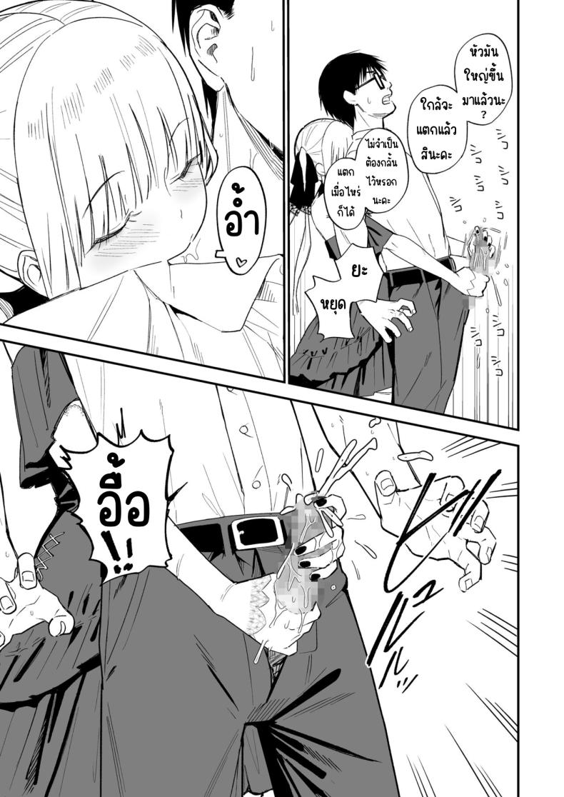 ความลับที่ซ่อนไว้ ภาพ 11