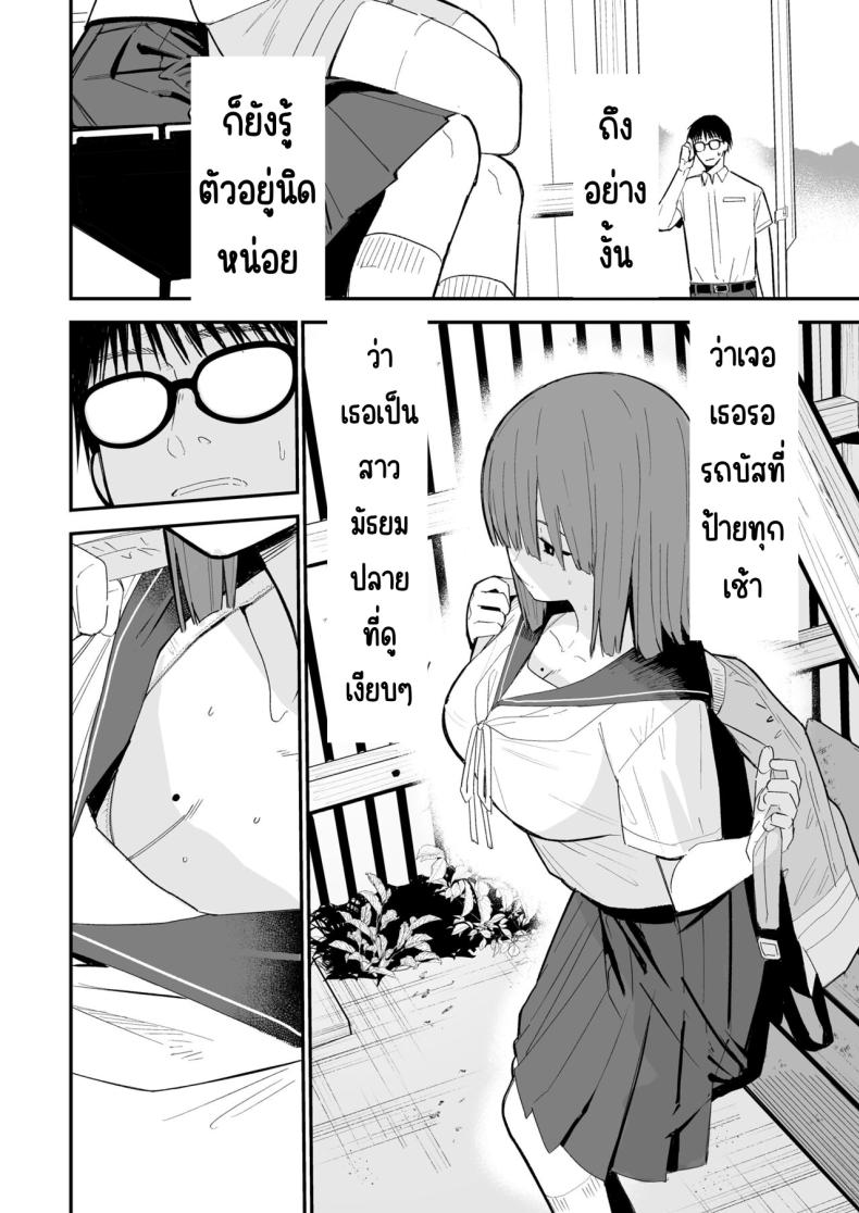 ความลับที่ซ่อนไว้ ภาพ 18