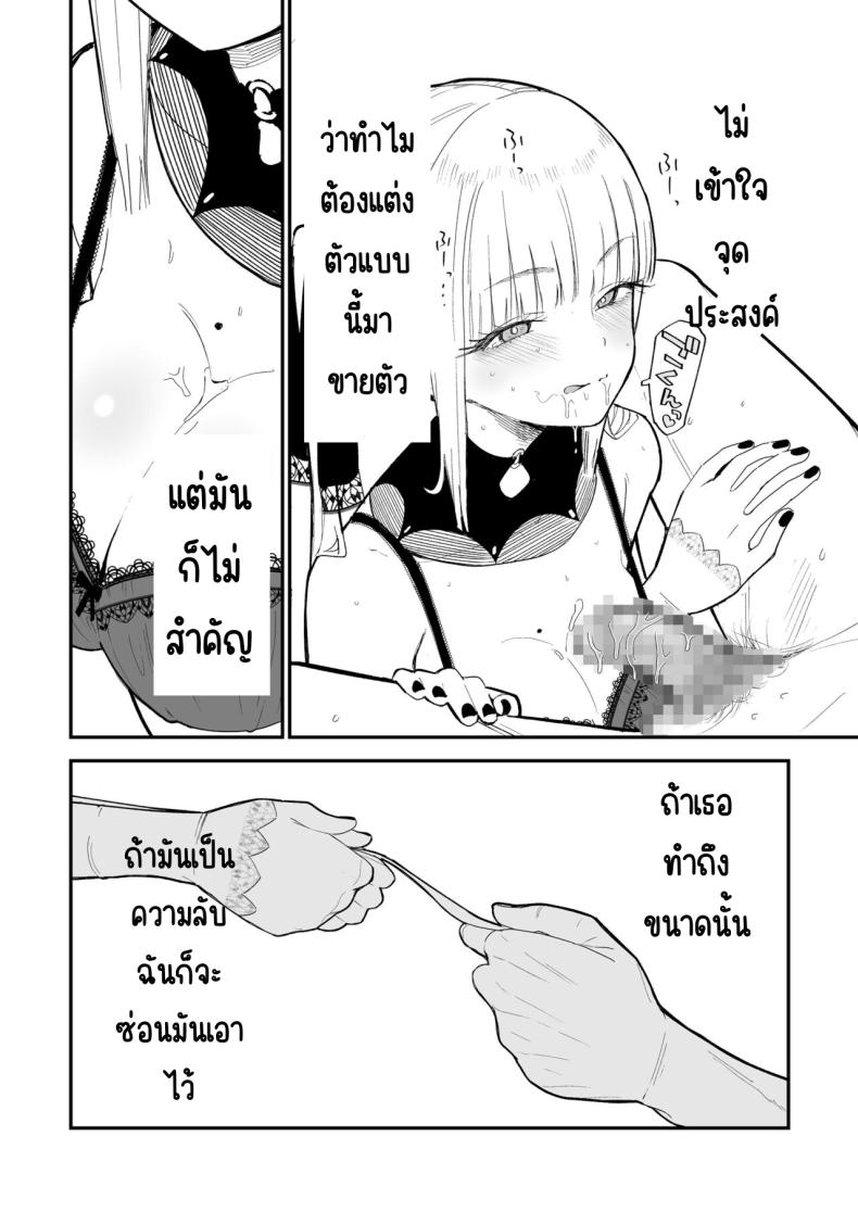 ความลับที่ซ่อนไว้ ภาพ 19